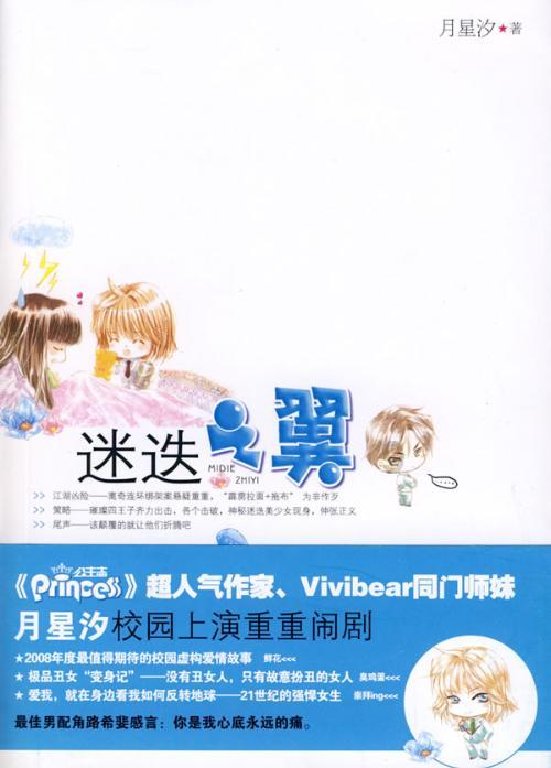 逃离广阔的山川